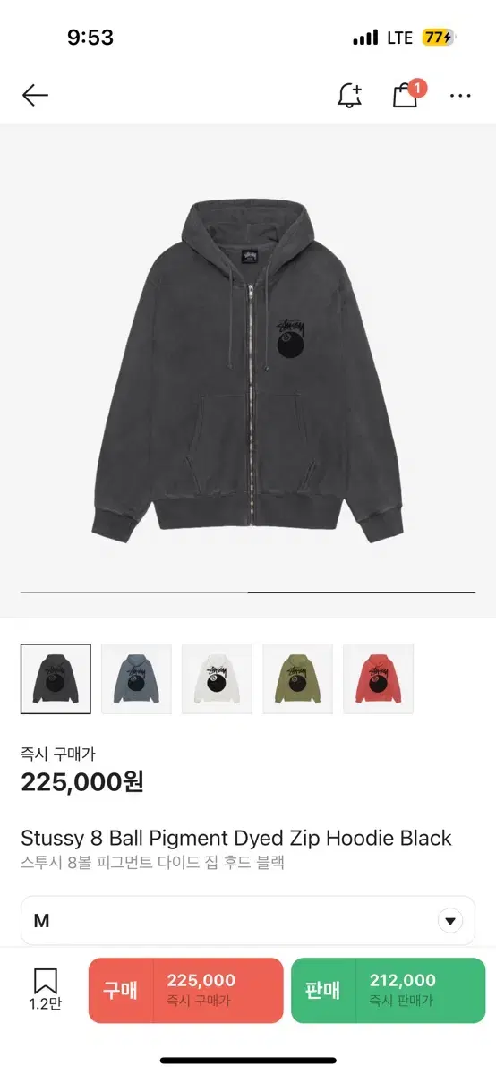 Stussy 8 Ball Pigment Dyed Zip Hoodie 블랙 | 브랜드 중고거래